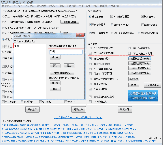 阻止电脑手机无线传送文件、禁止电脑传送文件到手机、限制QQ电脑传送文件到手机的方法