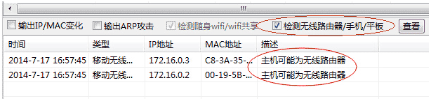 如何选择无线网络限速软件、无线路由器限速工具、无线网络管理专家