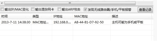 如何选择无线网络限速软件、无线路由器限速工具、无线网络管理专家