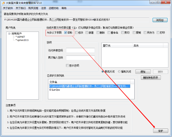 pdf如何防止复制、pdf如何防止修改、pdf限制打印的方法