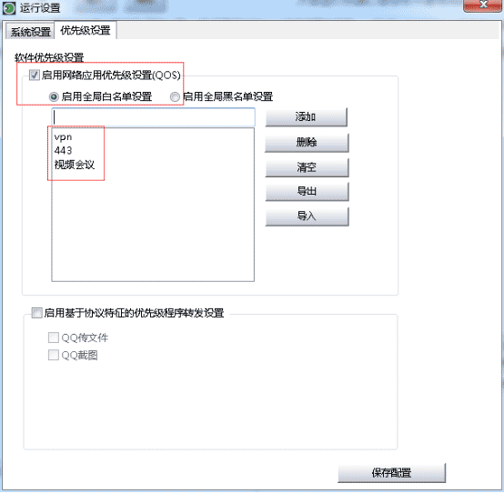 如何限制上传速度软件来限制局域网上传速度、限制别人电脑网速的方法