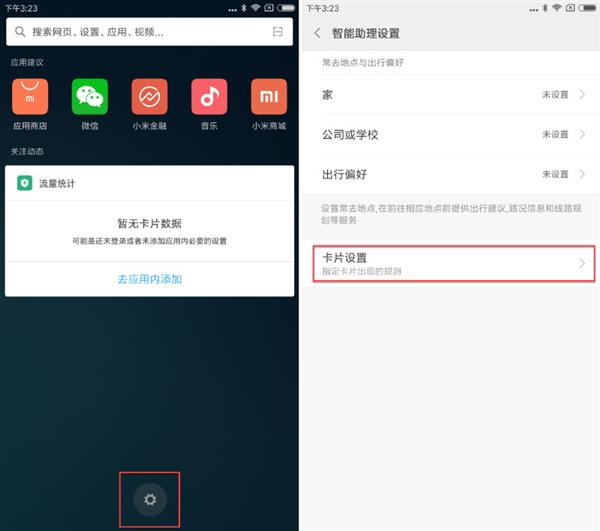 升级完MIUI 8.2后如何设置让手机更加好用?官方使用指南