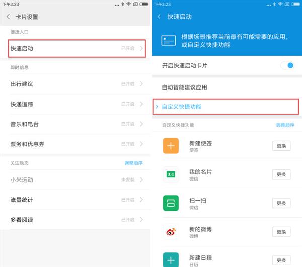 升级完MIUI 8.2后如何设置让手机更加好用?官方使用指南