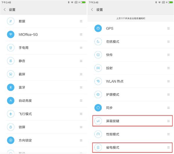 升级完MIUI 8.2后如何设置让手机更加好用?官方使用指南