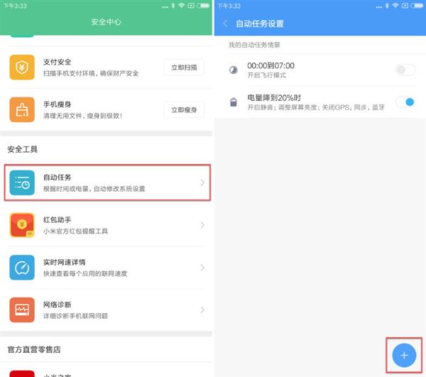 升级完MIUI 8.2后如何设置让手机更加好用?官方使用指南