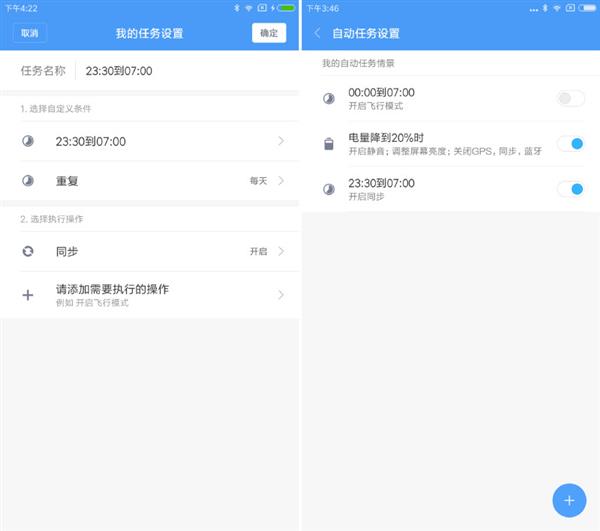 升级完MIUI 8.2后如何设置让手机更加好用?官方使用指南