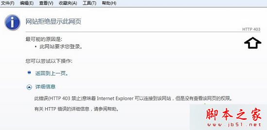 如何解决电脑网页提示网站拒绝显示此网页和HTTP 403的问题