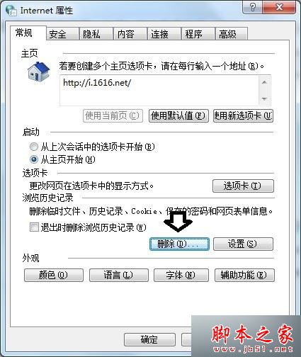 如何解决电脑网页提示网站拒绝显示此网页和HTTP 403的问题4