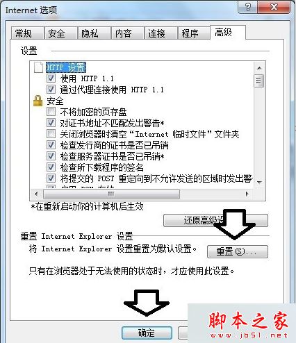 如何解决电脑网页提示网站拒绝显示此网页和HTTP 403的问题6