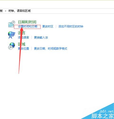 怎样让电脑时间位置上显示自己设定的文字