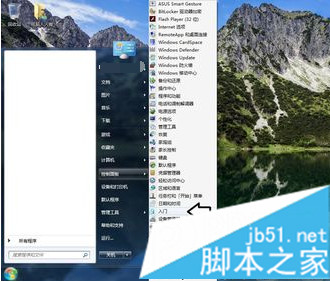 Windows Essentials是什么？如何在电脑中使用1