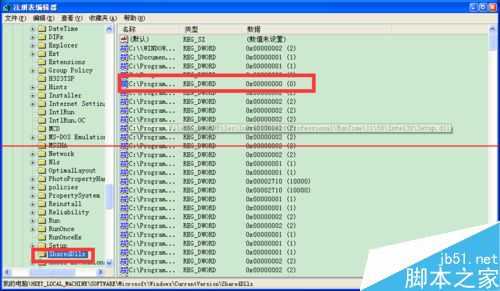 电脑怎么删除DLL文件？DLL文件删除的详细教程