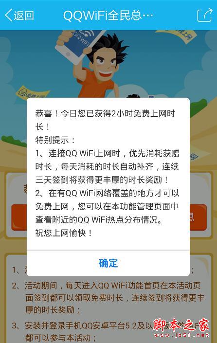 教你如何用手机QQ免费上网，很多人都不知道的