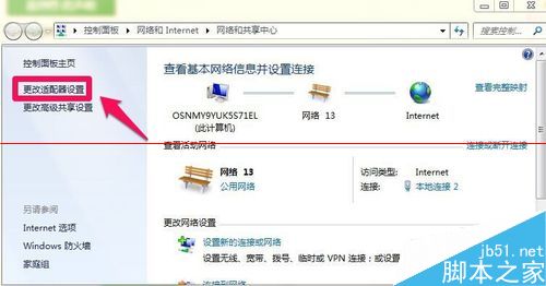 怎么查看台式机电脑有没有无线网卡？