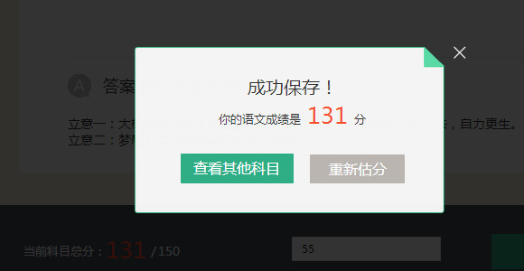 015年高考估分怎么用？2015年高考估分评测使用教程"