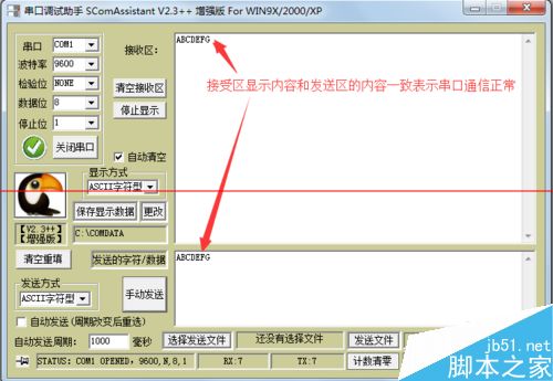 怎么测试USB转串口数据线通信是否正常？