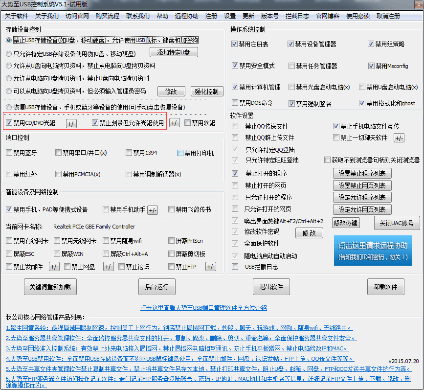 电脑光驱怎么设置禁止自动播放？