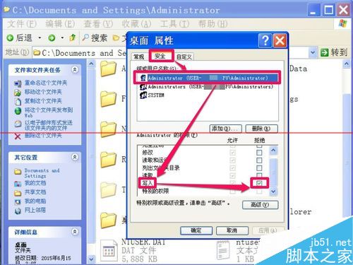 电脑安装程序不能创建桌面快捷方式？