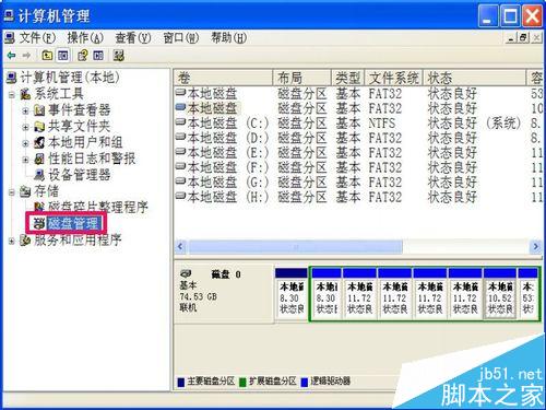 电脑好几个本地磁盘都不见了如何恢复