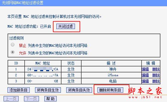 只要两招，别人知道WiFi密码也蹭不了！