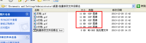 如何批量修改文件后缀名(任何文件的扩展名)？