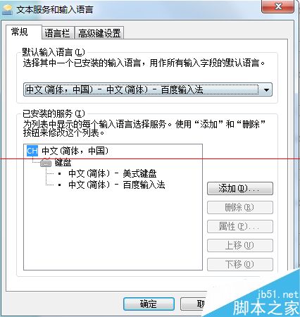 电脑开机不显示右下角输入法图标的解决办法