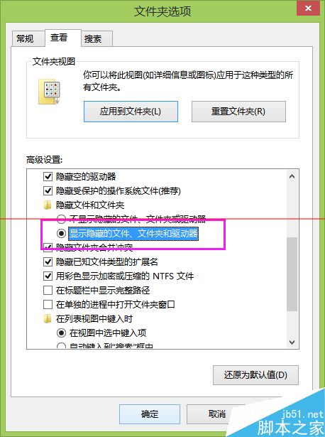 怎么给电脑建立一个一个私密文件夹 让别人永远找不到？