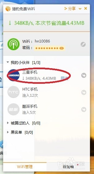 电脑如何免费设置wifi?