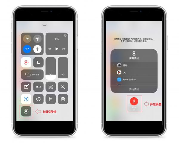 苹果手机怎么录屏（苹果手机正确录屏的方法）-2