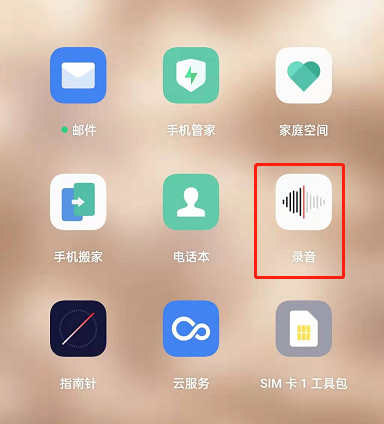 OPPO手机录音文件怎么分享?OPPO手机分享录音文件教程