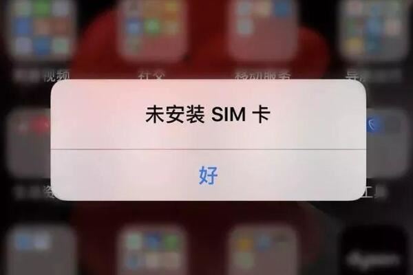 手机提示未安装sim卡怎么办 手机无sim卡的解决方法