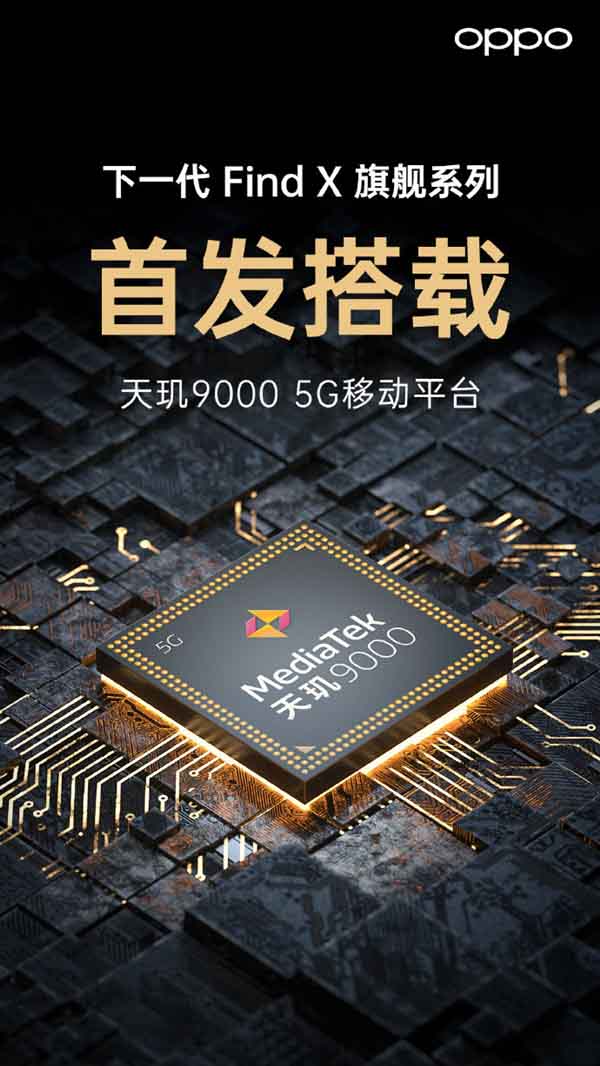 天玑9000首发机型有哪些 天玑9000首发机型公布