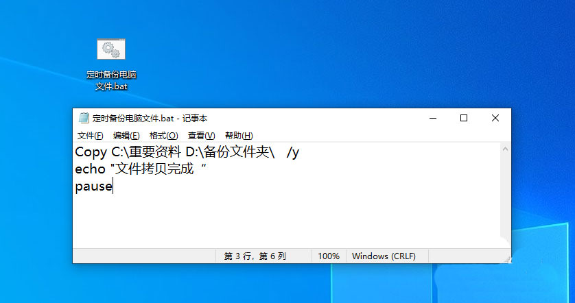 怎么设置电脑每天定时备份特定文件到非系统盘?