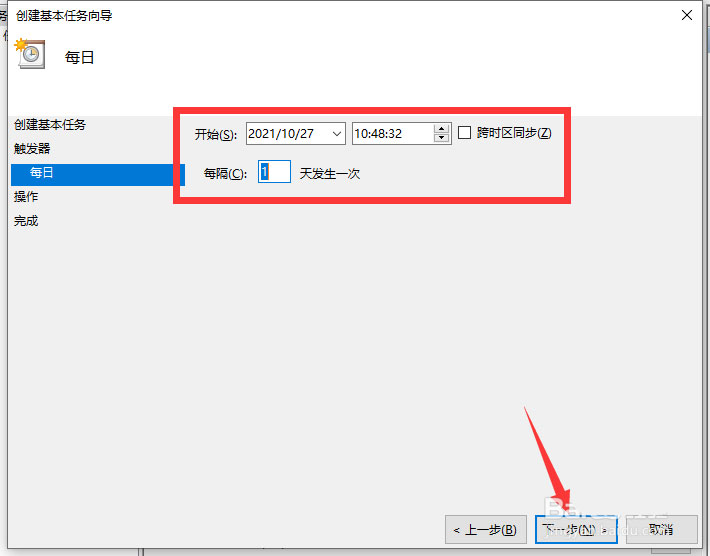 怎么设置电脑每天定时备份特定文件到非系统盘?