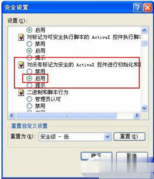 如何把网站添加为可信任 可信任站点设置教程